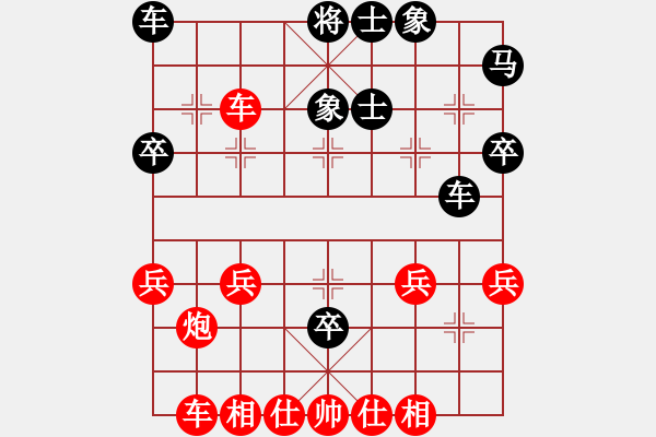 象棋棋譜圖片：橫才俊儒[紅] -VS- 夏日清風(fēng)[黑] - 步數(shù)：30 