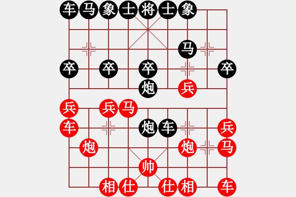 象棋棋譜圖片：想念朱總理(人王)-和-xiziniee(5r) - 步數(shù)：20 