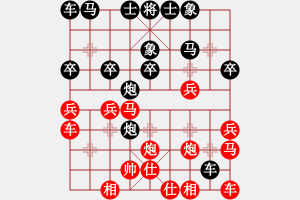 象棋棋譜圖片：想念朱總理(人王)-和-xiziniee(5r) - 步數(shù)：30 