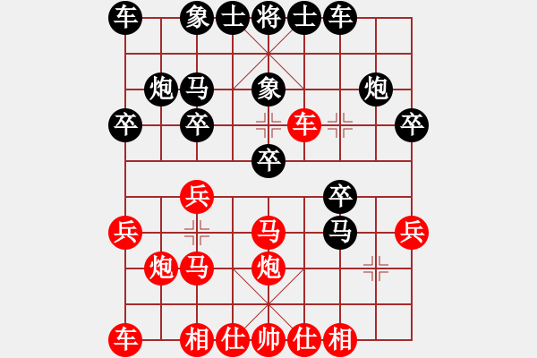 象棋棋譜圖片：中炮對左馬盤河（紅勝） - 步數(shù)：20 