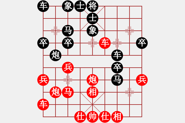 象棋棋譜圖片：中炮對左馬盤河（紅勝） - 步數(shù)：30 