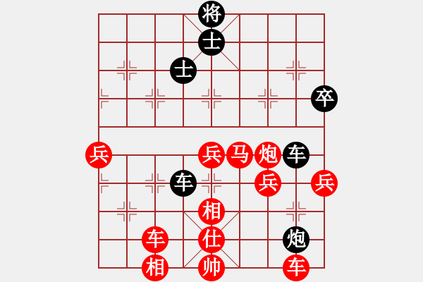 象棋棋譜圖片：趙景勝哈迪斯.pgn - 步數(shù)：77 