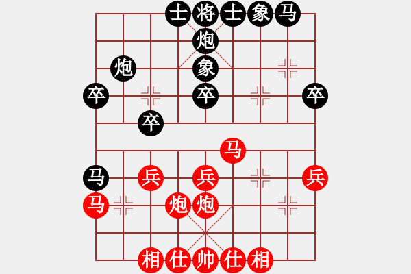 象棋棋譜圖片：大衛(wèi)[1056925605] -VS- 玉面郎君[2799886308] - 步數(shù)：30 