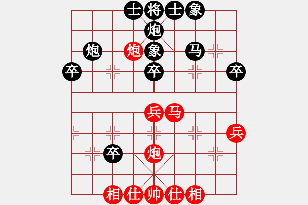 象棋棋譜圖片：大衛(wèi)[1056925605] -VS- 玉面郎君[2799886308] - 步數(shù)：40 