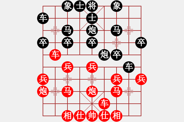 象棋棋譜圖片：黨國蕾先勝石晶晶 - 步數(shù)：20 