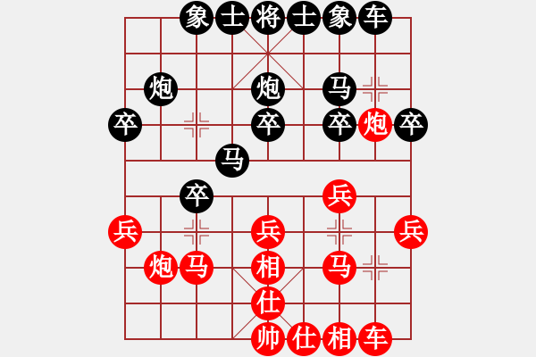 象棋棋譜圖片：仙人指路（業(yè)四升業(yè)五評(píng)測(cè)對(duì)局）我先勝 - 步數(shù)：20 