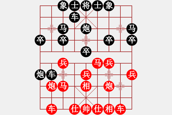 象棋棋譜圖片：四3-2 湖北萬(wàn)科二隊(duì)陳漢華先和哈爾濱姚洪新 - 步數(shù)：20 