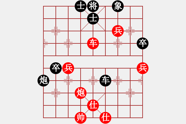 象棋棋譜圖片：四3-2 湖北萬(wàn)科二隊(duì)陳漢華先和哈爾濱姚洪新 - 步數(shù)：70 