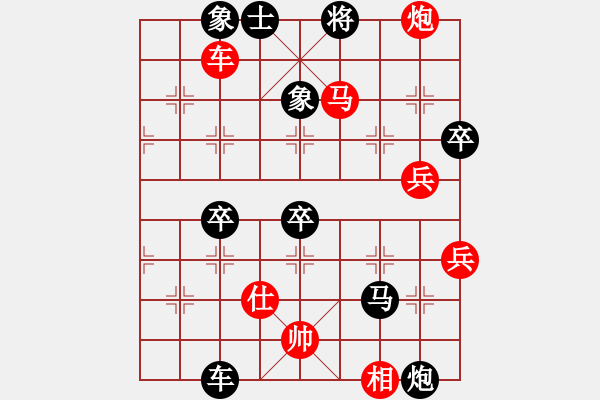 象棋棋譜圖片：qdgm(5段)-負(fù)-yangyuyin(1段) - 步數(shù)：70 