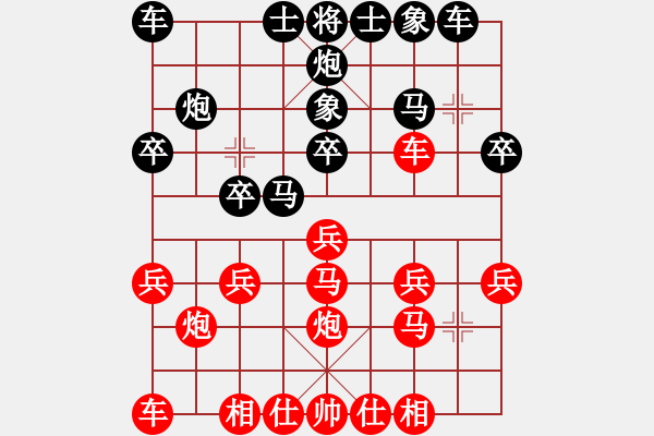 象棋棋譜圖片：鏊光 勝 浪里分不清歡笑悲憂 - 步數(shù)：20 