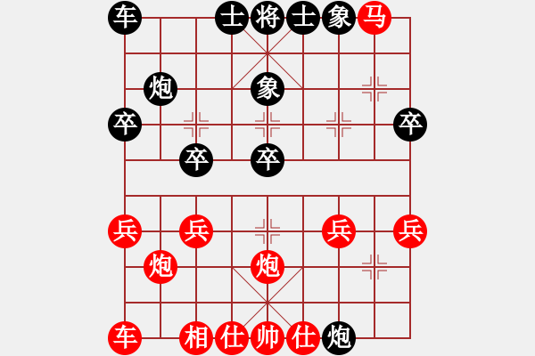 象棋棋譜圖片：鏊光 勝 浪里分不清歡笑悲憂 - 步數(shù)：30 