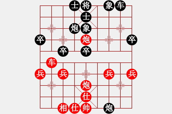 象棋棋譜圖片：鏊光 勝 浪里分不清歡笑悲憂 - 步數(shù)：40 