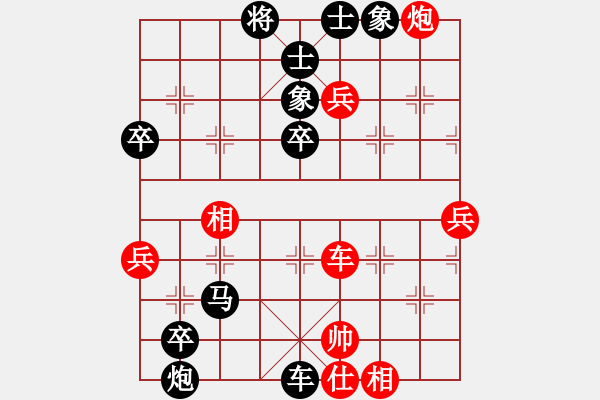 象棋棋譜圖片：鬼王出山(電神)-負(fù)-汝能持否(電神) - 步數(shù)：68 