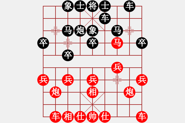 象棋棋谱图片：第六轮 山西 段晓龙 先负 云南 党国蕾 - 步数：20 