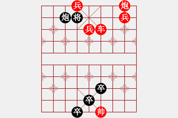 象棋棋譜圖片：09 十三太保 - 步數(shù)：10 