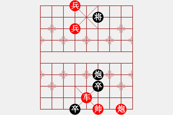 象棋棋譜圖片：09 十三太保 - 步數(shù)：20 