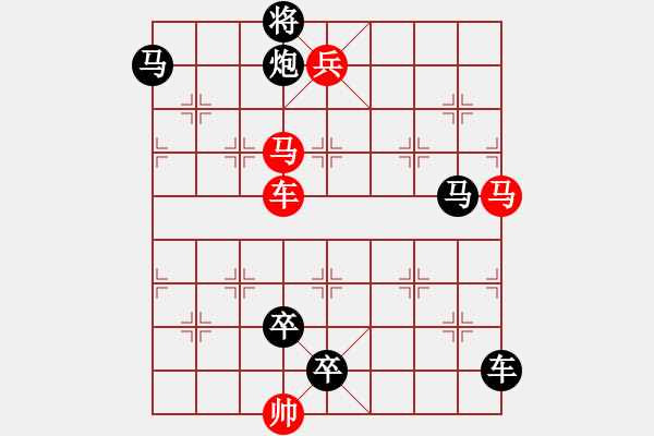 象棋棋譜圖片：車馬兵聯(lián)攻小作（13）…余音繞梁（3201車雙馬）…孫達軍擬局 - 步數(shù)：20 