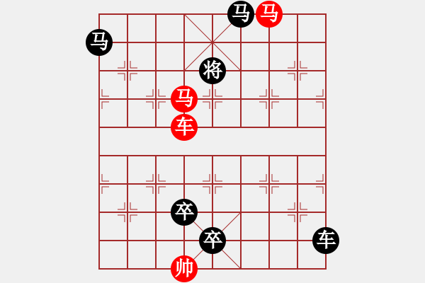 象棋棋譜圖片：車馬兵聯(lián)攻小作（13）…余音繞梁（3201車雙馬）…孫達軍擬局 - 步數(shù)：50 