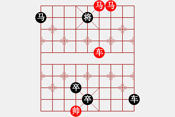 象棋棋譜圖片：車馬兵聯(lián)攻小作（13）…余音繞梁（3201車雙馬）…孫達軍擬局 - 步數(shù)：60 