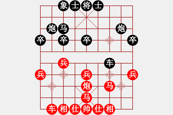 象棋棋譜圖片：耍耍(至尊)-和-木葉(日帥) - 步數(shù)：29 