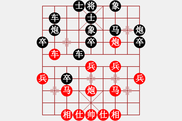 象棋棋譜圖片：第九輪 重慶楊應(yīng)東先勝四川張春燕 - 步數(shù)：30 