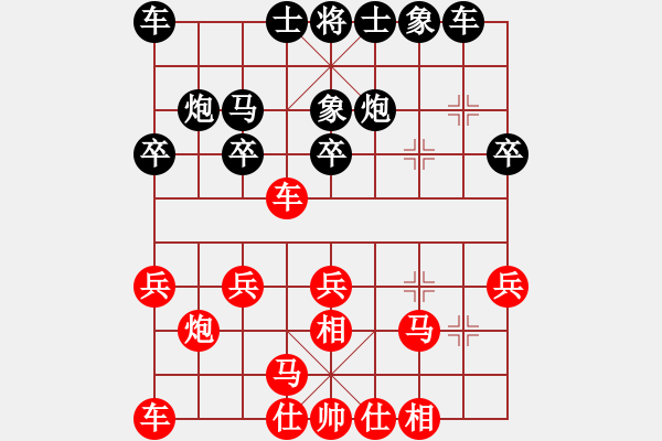 象棋棋譜圖片：聯(lián)眾精彩對局（249.chn） - 步數(shù)：20 