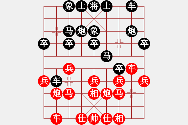 象棋棋譜圖片：海貓(3段)-負(fù)-hemeilin(2段) - 步數(shù)：20 