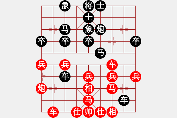 象棋棋譜圖片：海貓(3段)-負(fù)-hemeilin(2段) - 步數(shù)：30 