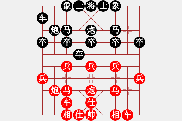 象棋棋譜圖片：尊廣行善者(6段)-勝-扎東(5段) - 步數(shù)：20 