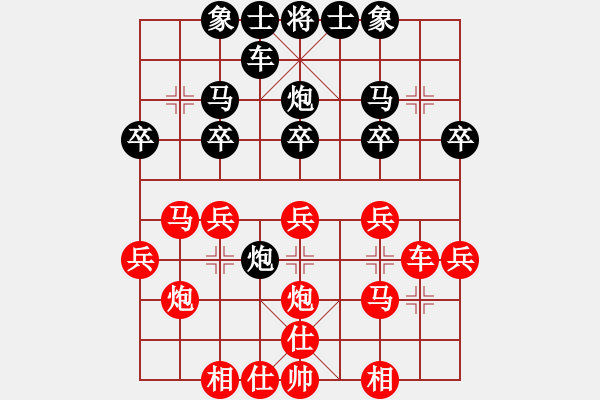 象棋棋譜圖片：尊廣行善者(6段)-勝-扎東(5段) - 步數(shù)：30 