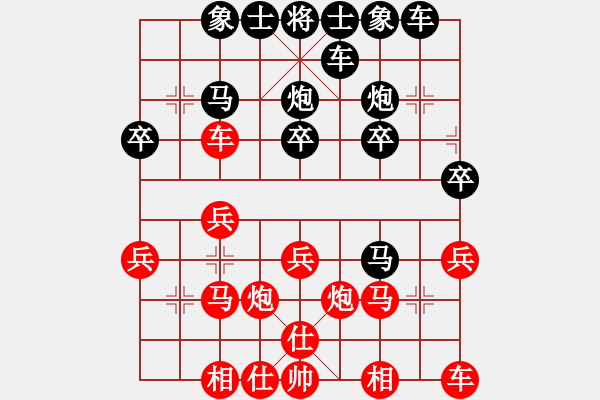 象棋棋譜圖片：大海[260141861] -VS- 橫才俊儒[292832991] （標準偷殺） - 步數(shù)：20 