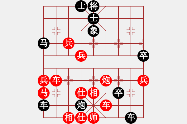 象棋棋譜圖片：大海[260141861] -VS- 橫才俊儒[292832991] （標準偷殺） - 步數(shù)：90 