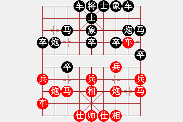 象棋棋譜圖片：挺兵局1.1.2紅轉(zhuǎn)卒底炮銀鞍照白馬(至尊)-負(fù)-鉤鉤鉤(至尊) - 步數(shù)：20 