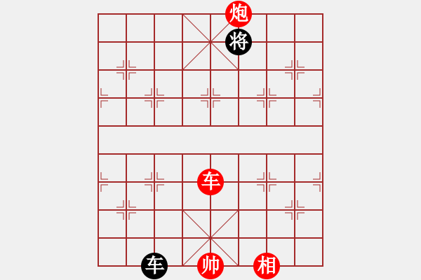 象棋棋譜圖片：棋局-9538 R8A - 步數(shù)：130 