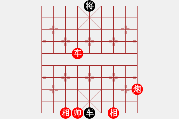 象棋棋譜圖片：棋局-9538 R8A - 步數(shù)：90 