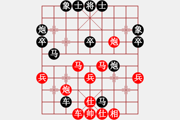 象棋棋譜圖片：一31 湖南張申宏先勝溫州胡方楷.XQF - 步數(shù)：40 