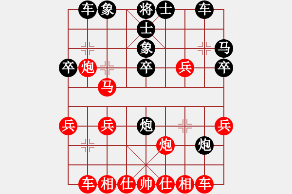 象棋棋譜圖片：測評31 后手對士角炮 以前的誤區(qū) - 步數(shù)：29 