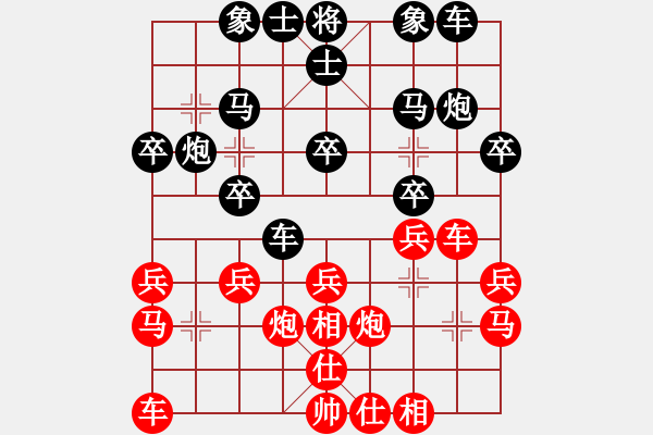 象棋棋譜圖片：業(yè)3第九局 - 步數：20 