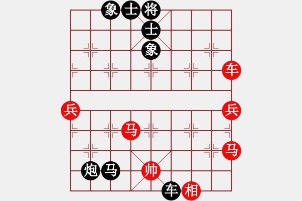 象棋棋譜圖片：業(yè)3第九局 - 步數：86 