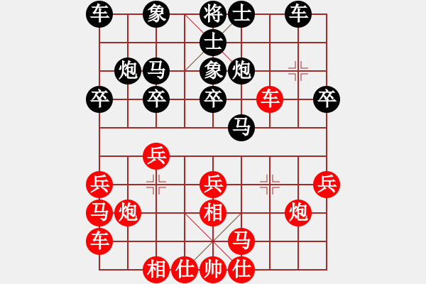 象棋棋譜圖片：象聯(lián)四號(4r)-和-楚水奔雷(2級) - 步數(shù)：20 