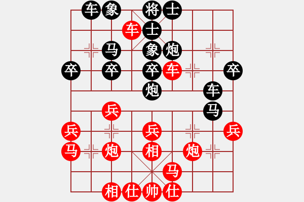 象棋棋譜圖片：象聯(lián)四號(4r)-和-楚水奔雷(2級) - 步數(shù)：30 