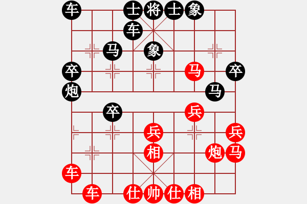 象棋棋譜圖片：一瀉千里(人王)-和-一劍驚虹(天帝) - 步數(shù)：30 