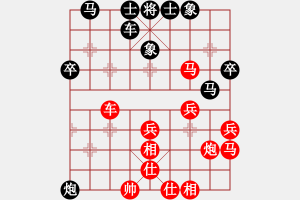 象棋棋譜圖片：一瀉千里(人王)-和-一劍驚虹(天帝) - 步數(shù)：40 