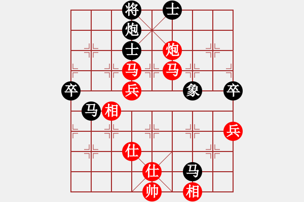 象棋棋譜圖片：一瀉千里(人王)-和-一劍驚虹(天帝) - 步數(shù)：90 