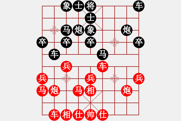 象棋棋譜圖片：圖釘[1424001030] -VS- 無本老文[86538157] - 步數(shù)：20 