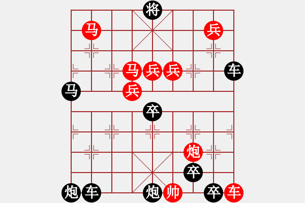 象棋棋譜圖片：9501（車雙馬炮四兵帥右位卒林車左） - 步數(shù)：0 