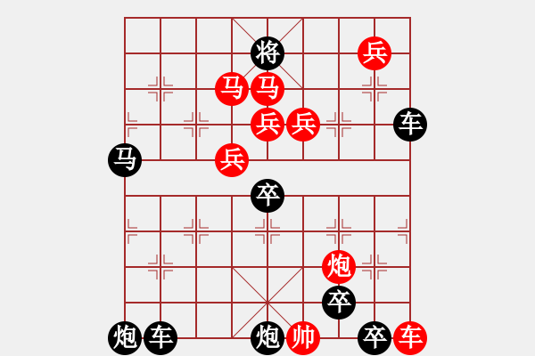 象棋棋譜圖片：9501（車雙馬炮四兵帥右位卒林車左） - 步數(shù)：10 