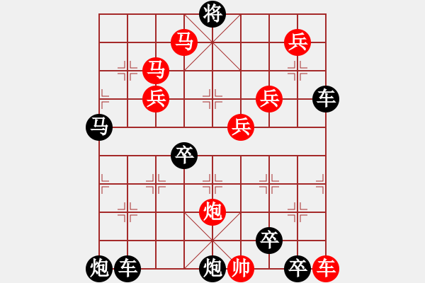 象棋棋譜圖片：9501（車雙馬炮四兵帥右位卒林車左） - 步數(shù)：110 