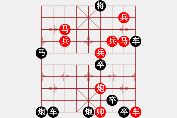 象棋棋譜圖片：9501（車雙馬炮四兵帥右位卒林車左） - 步數(shù)：120 