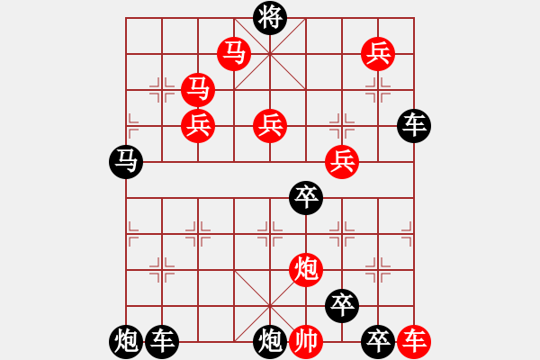 象棋棋譜圖片：9501（車雙馬炮四兵帥右位卒林車左） - 步數(shù)：130 